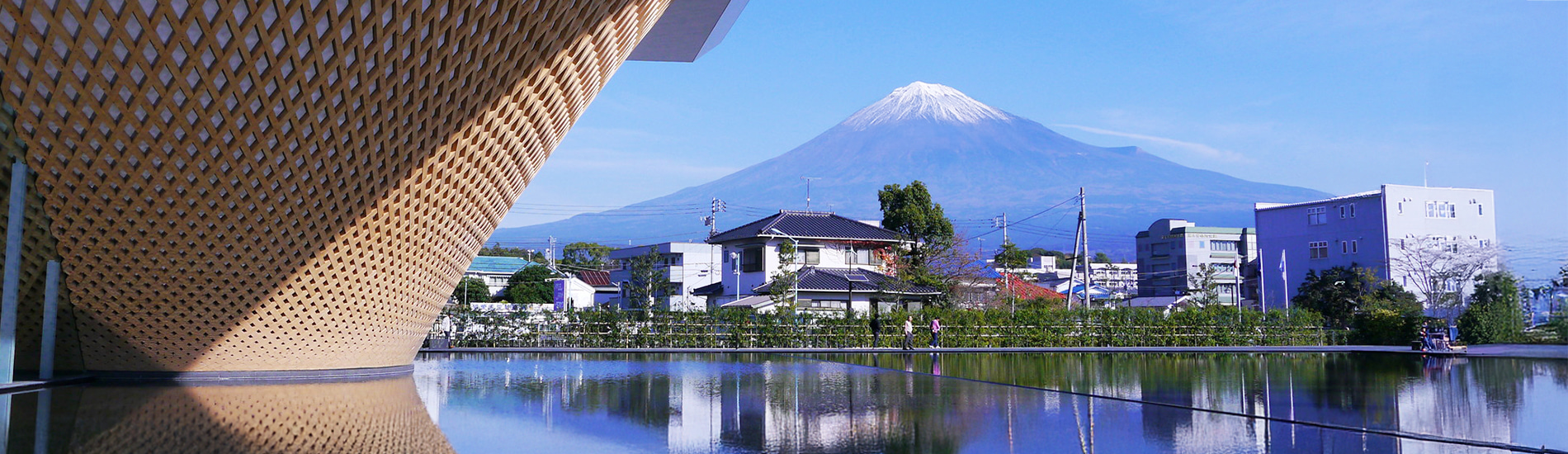 富士山世界遺產中心
