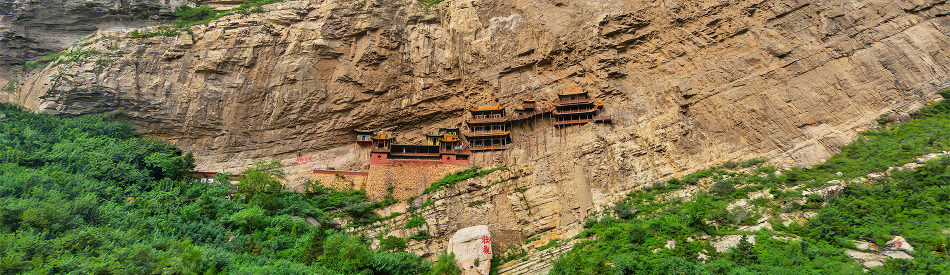 懸空寺