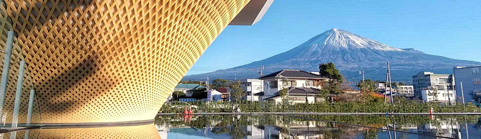 富士山世界遺產中心